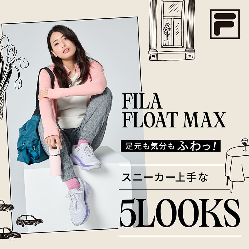 スニーカー上手な5LOOKS